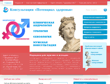 Tablet Screenshot of androsite.ru